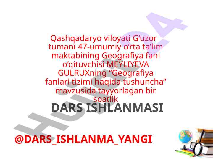 Geografiya fanlari tizimi haqida tushuncha