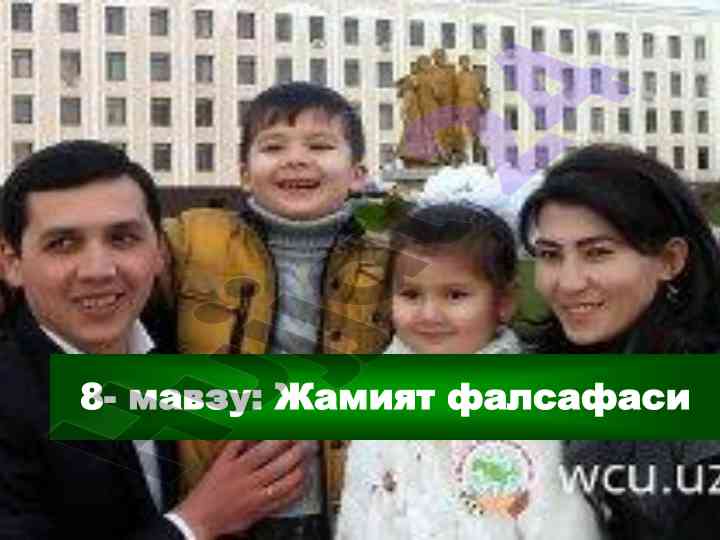 Жамият фалсафаси ҳақида фалсафий қарашлар