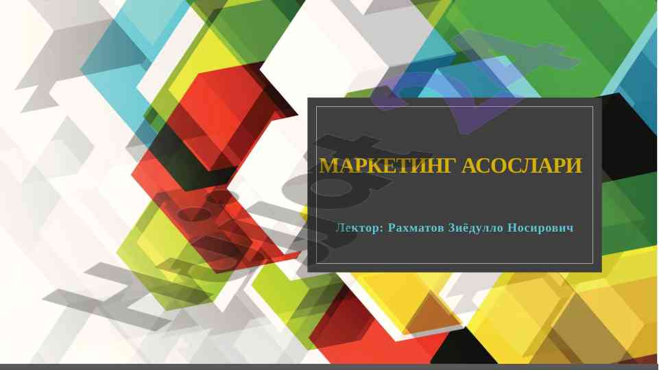 Marketingni tarkibiy tuzilishi va boshqarish