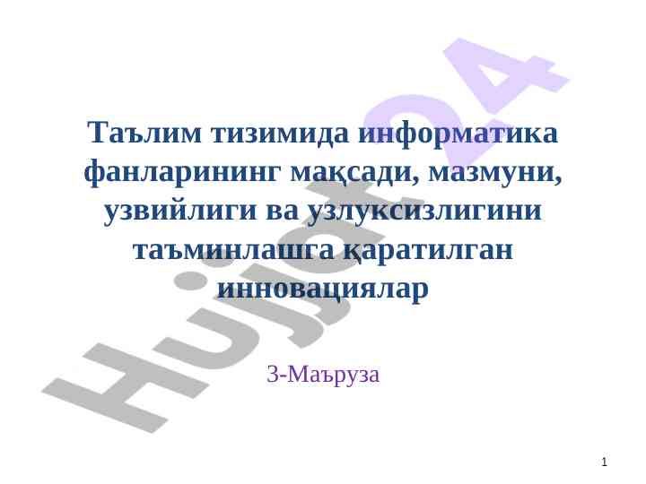 Innovatsiyalar ta'lim tizimida informatika fanlari