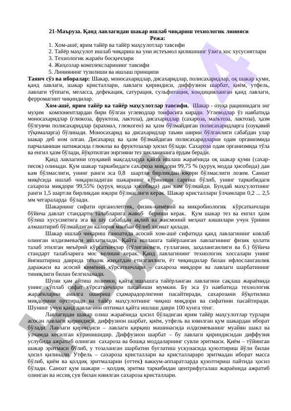 Qand lavlagidan shakar ishlab chiqarish tizimi
