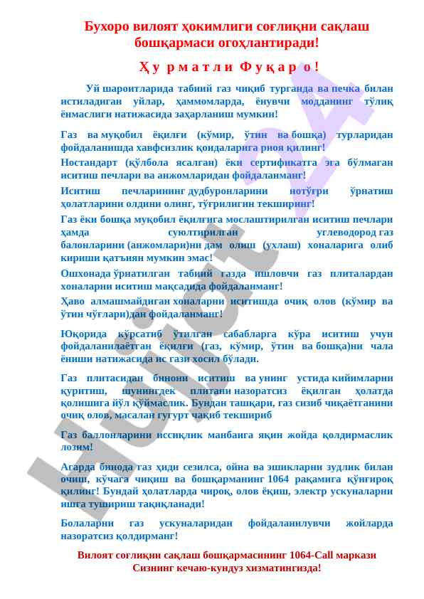 Gazdan foydalanishda xavfsizlik qoidalari