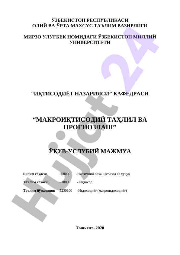 Makroiqtisodiy tahlil va prognozlash