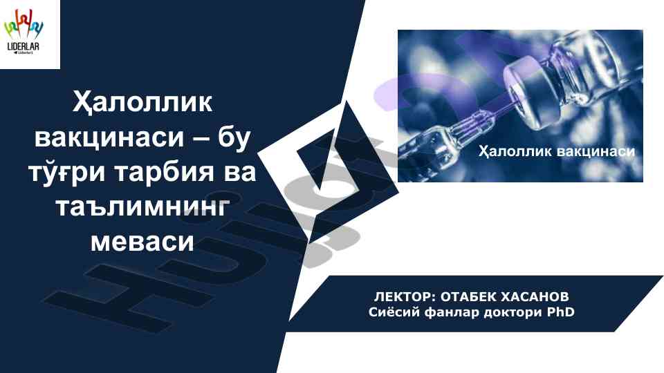 Ҳалоллик вакцинаси: коррупцияга qarshi kuraş