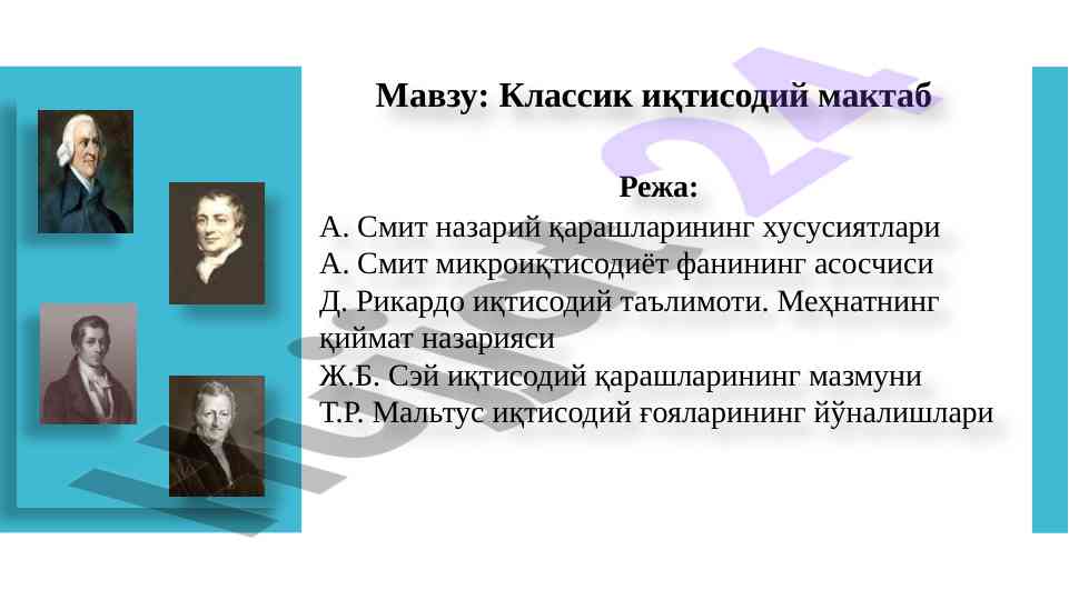 Klassik iqtisodiy maktab nazariy qarashlari