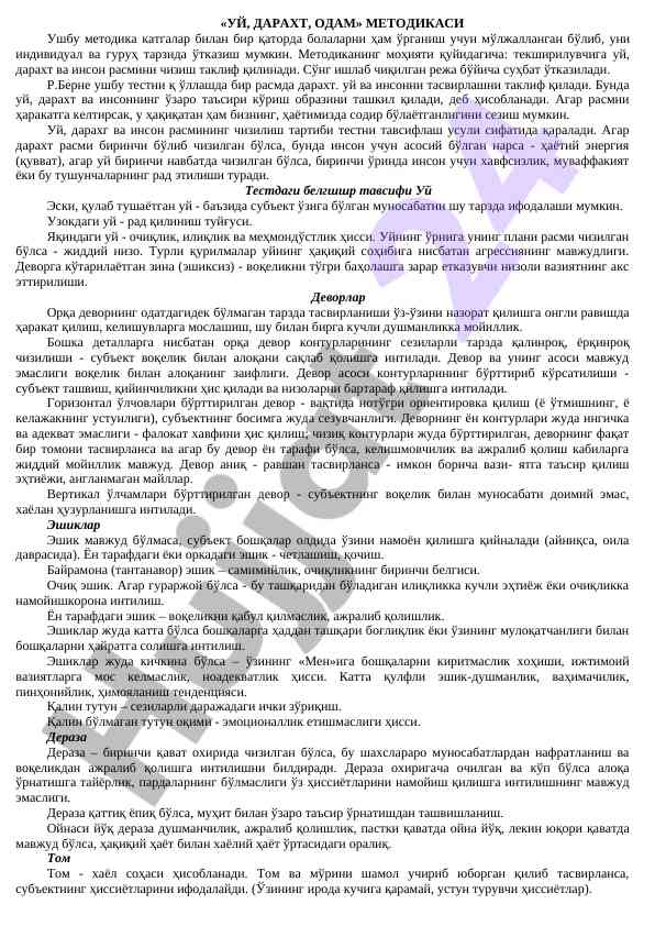 Uy, darakht, odam metodikasining tahlili