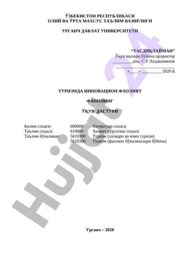 Turizmda innovatsion faoliyat fani o‘quv dasturi
