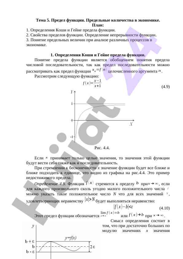 Funksiyalar paredlari va iqtisodiy jarayonlar