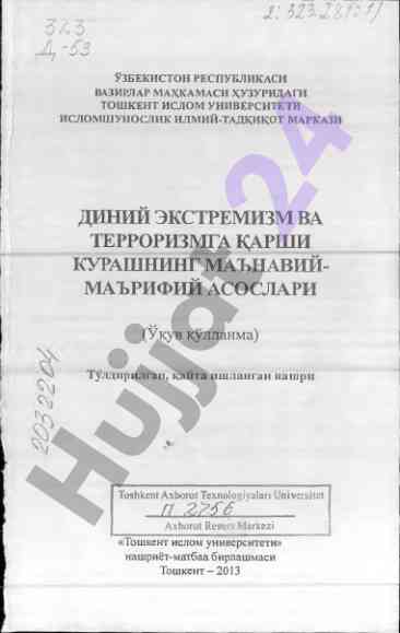 Диний экстремизм ва терроризмга карши курашning асослари