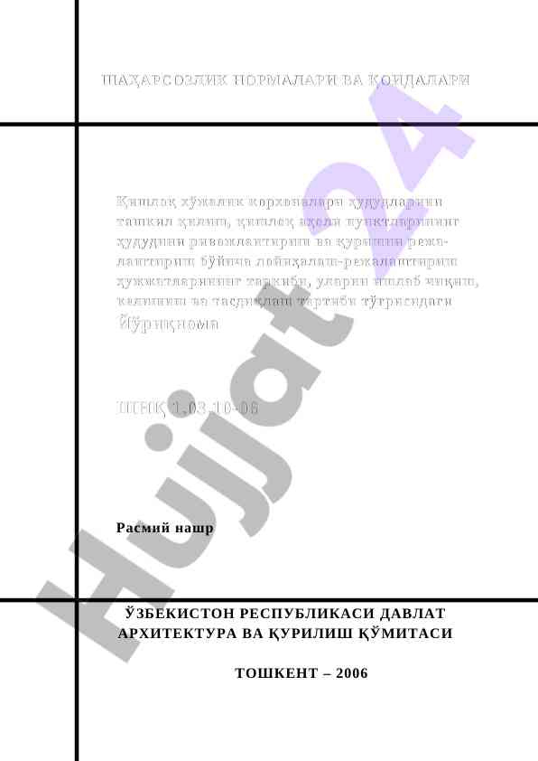 Qishloq xojalik korxonalarini tashkil qilish qoida
