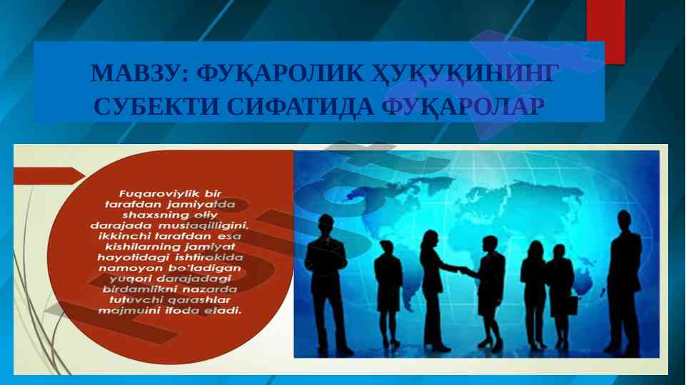 Фуқаролик ҳуқуқи субеъкти режаси виждони