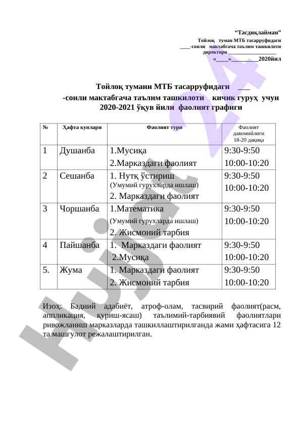 2020-2021 oʻquv yilida faoliyat grafiki