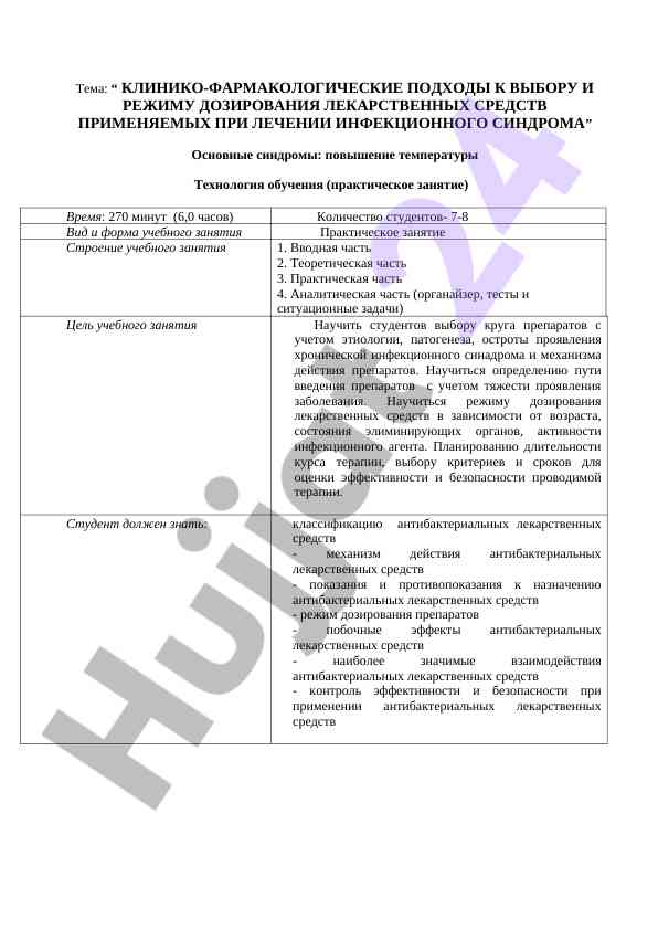Клинические подходы к дозированию лекарств