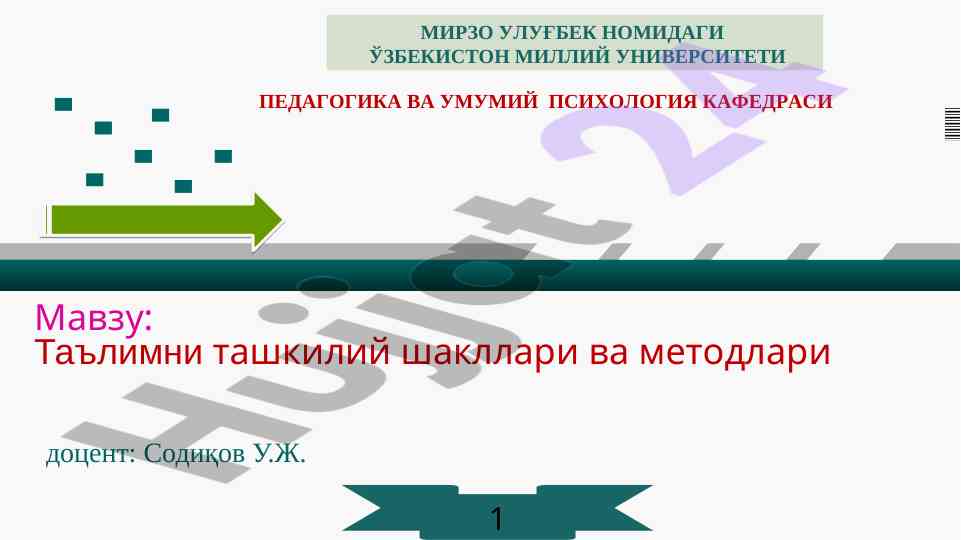Таълимни ташкилий шакллари ва методлари