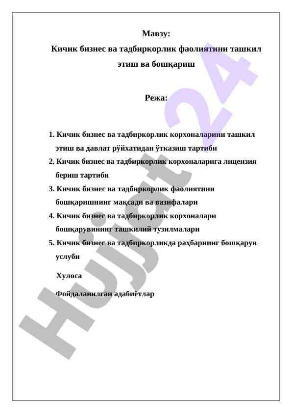 Kichik biznes va tadbirkorlik faoliyatini boshqarish