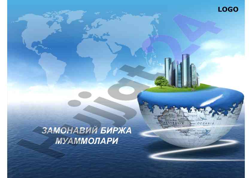 Zamonaviy birja muammolari va ularning hal qilish yo'llari