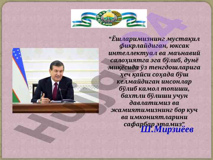 Мақсад ва вазифалар тақдимоти