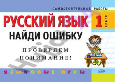 Formirovanie znanij umenij i navykov po russkomu yazyku