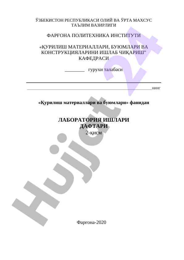 O‘g‘ir beton tarkibini tanlash laboratoriya ishlari