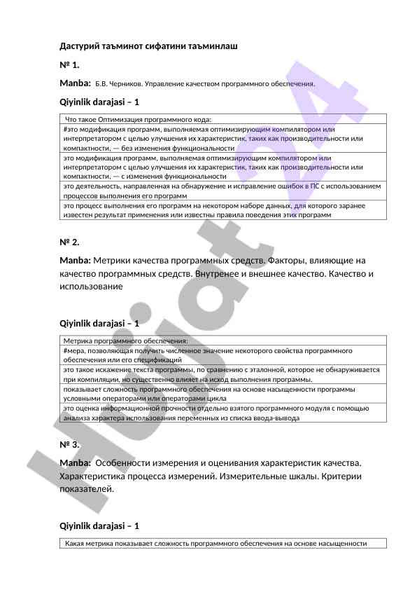 Kachestvo dasturiy ta'minotni ta'minlash o'zgarishlari
