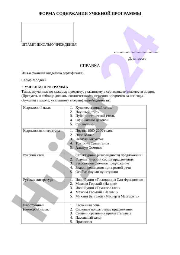 Образовательная программа и система оценок