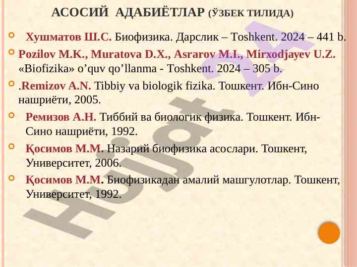 Asosiy adabiyotlar biofizika