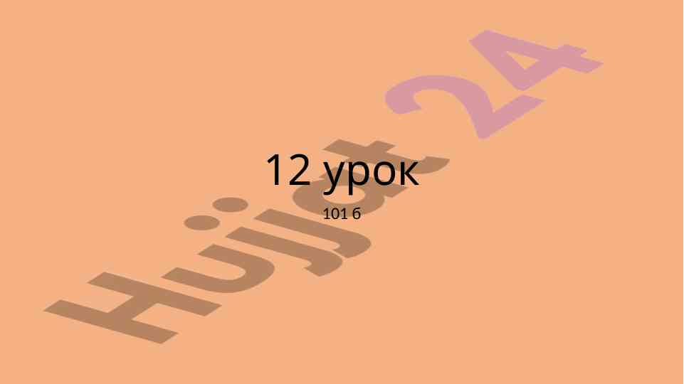 Acatılar yöntemleri: anatomi, biologiya, kimya