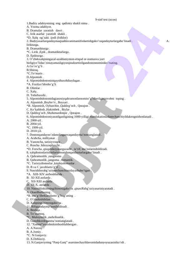 Badiiy adabiyot va alpomish dostoni testi