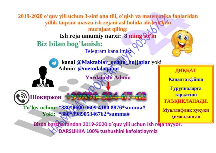 3-sinf ona tili o'quv rejasi 2019-2020 yili