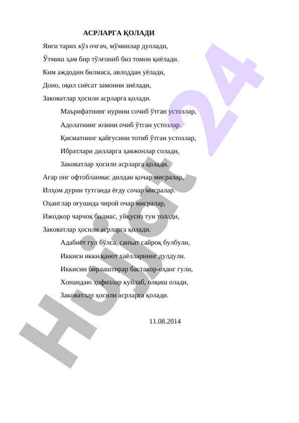 Asrlar ahlati: tarixga boshqaruv va qiyos