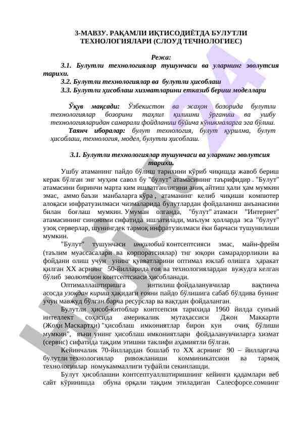 Bulutli texnologiyalarda raqamli iqtisodiyot tahlili