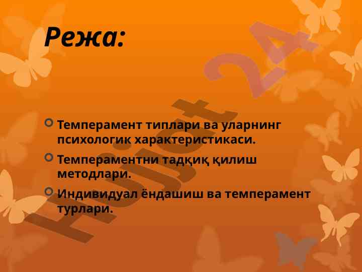 Temparament tipları va ularning pskhologik xarakteristikasi