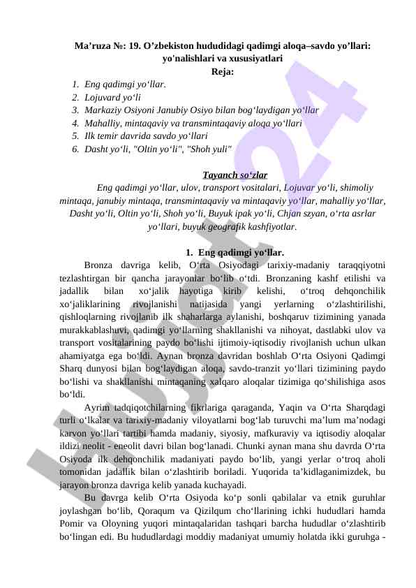 O’zbekiston qadimgi savdo yo’llari va xususiyatlari