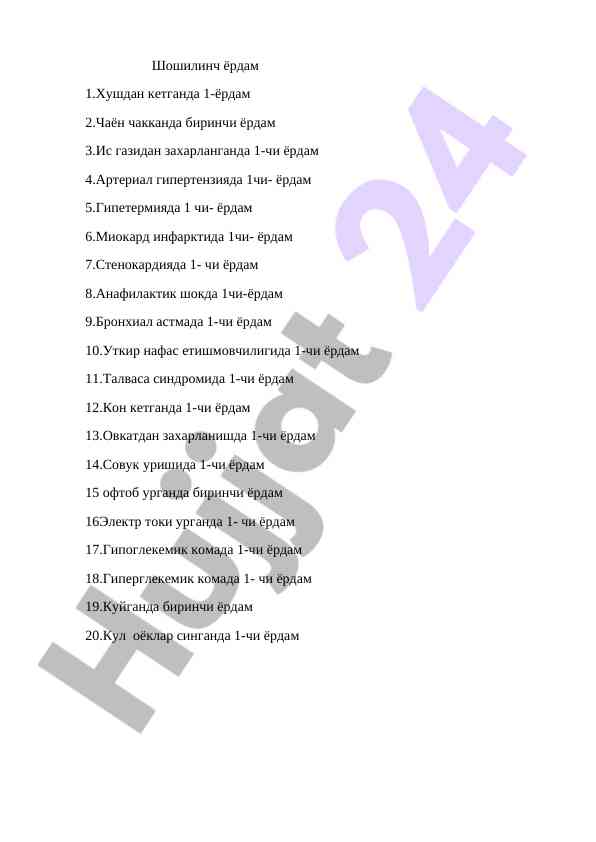 Shoshilincha yordam: sog‘liqni saqlash asoslari