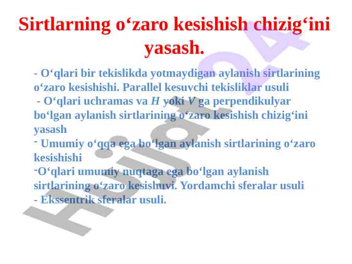 Aylanish sirtlarining o‘zaro kesishishi usullari