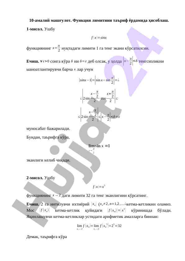 Funksiya limitini ta'rif yordami bilanoq hisoblash