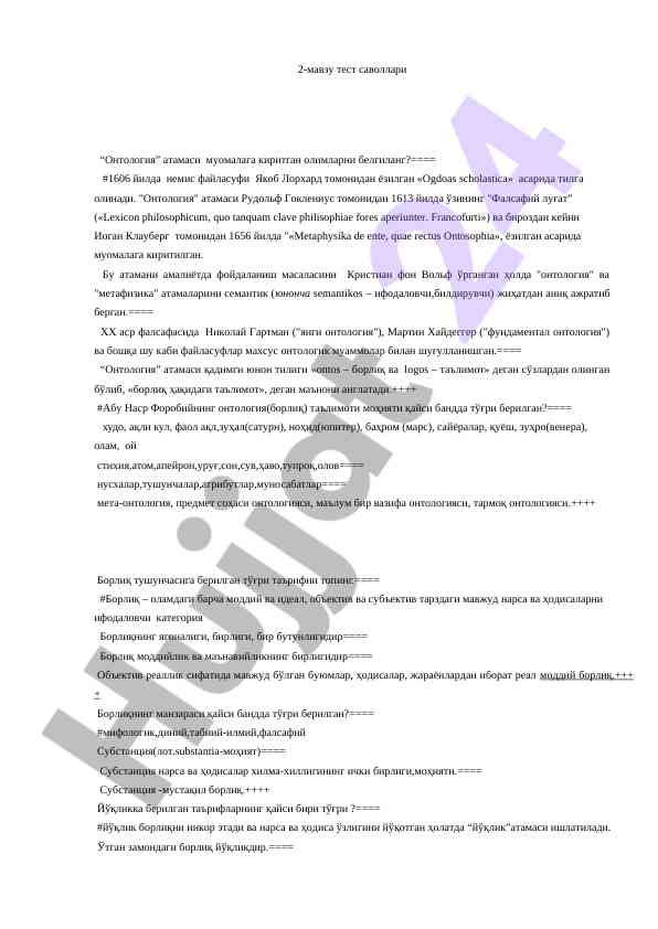 Ontologiya falsafasi va uning asosiy tushunchalari