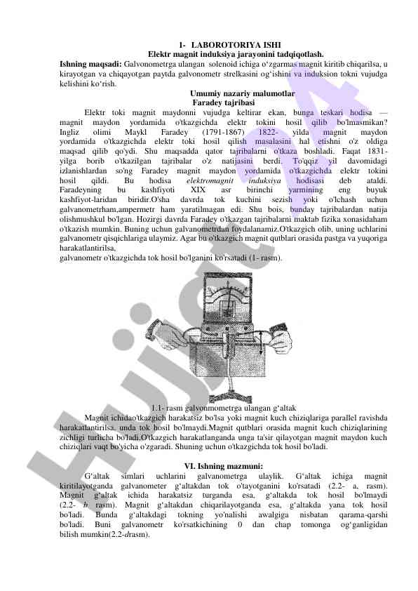 Elektr magnit induksiya jarayonini tadqiqotlash
