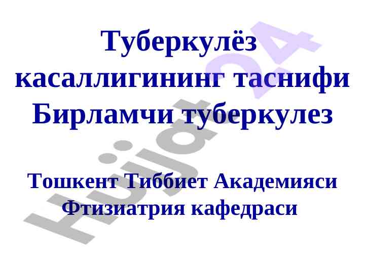 Tuberkuёz kasalligining tasnifi va tahlili