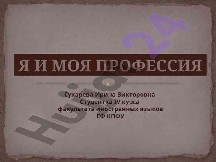 Выбор профессии учителя и его влияние на жизнь