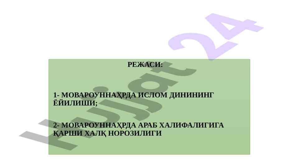Mavorounnahrda islom dinining yoyilishi tarixi