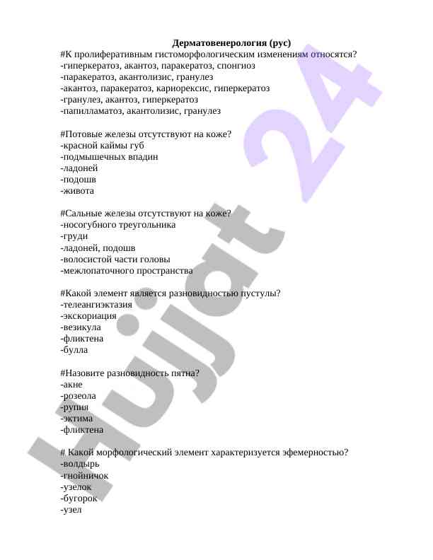 Proliferativ gistomorfologik o‘zgarishlar va ularning tahlili