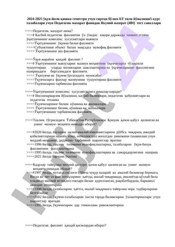Педагогик маҳорат фанидан якуний назорат тест саволлари