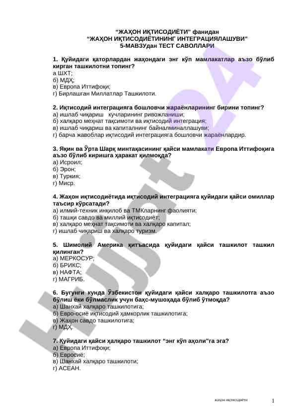 Jahon iqtisodiyotining integratsiyalashuvi test savollari