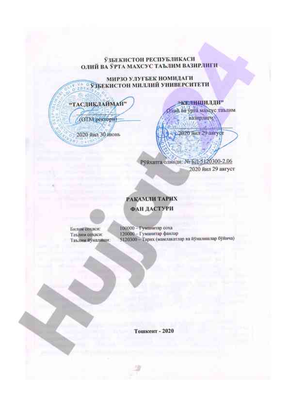 Raqamli tarix fanining motsaklaridan foydalanish