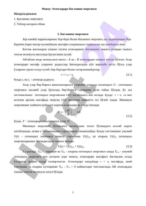 Atomlarga boʻgʻlanish energiya tahlili
