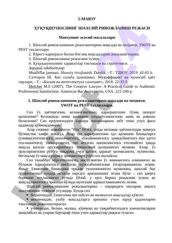 Huquqshunosning shaxsiy rivojlanish rejasi