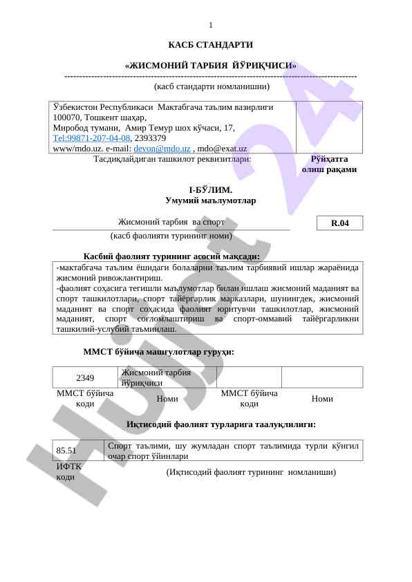 Jismoniy tarbiya yöriqchisi kasb standarti
