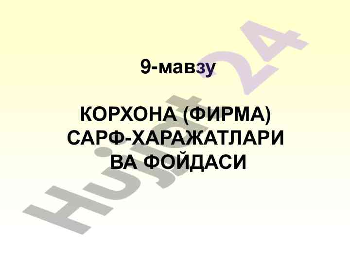 Korxona sarf-harajatlari va foydasi tushunchasi