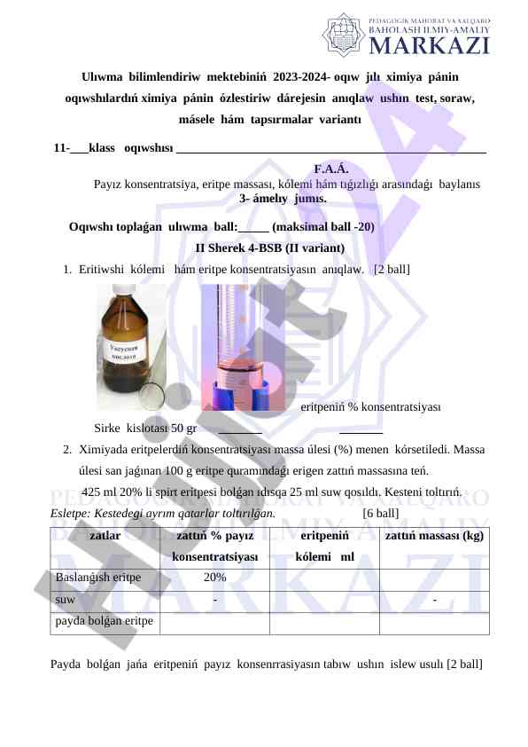 Ximiya pánin test varianti o'qıwshılar üçin